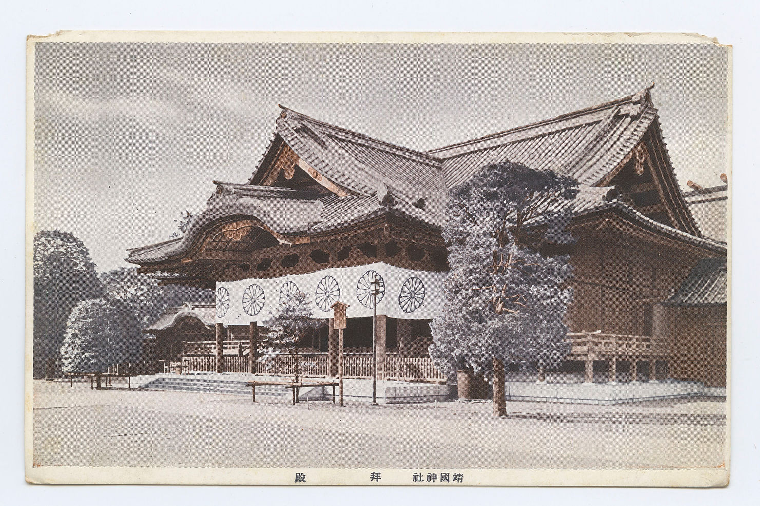 Yasukuni’s Mass Enshrinement Lists